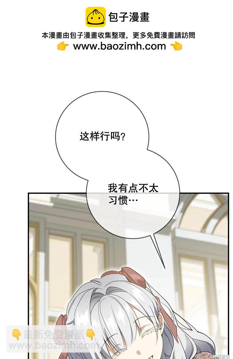 🍜遇光重生 第75话 第2页