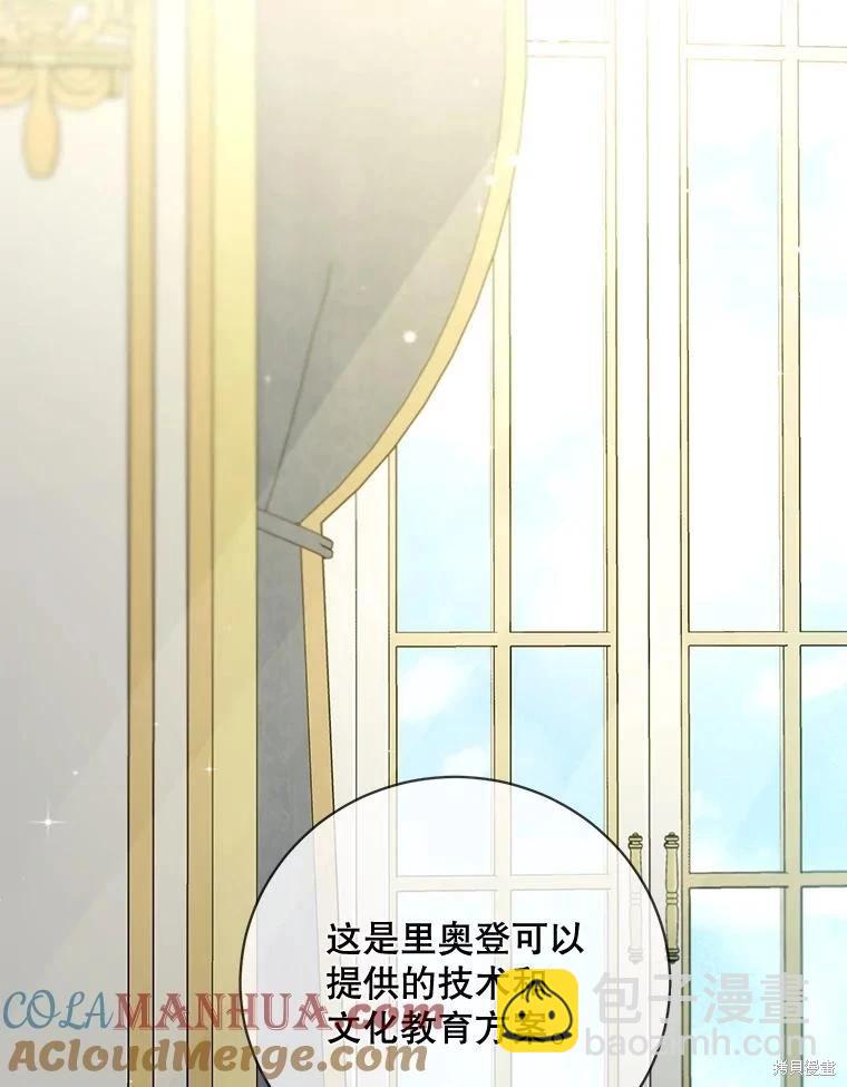 🍜遇光重生 第75话 第21页