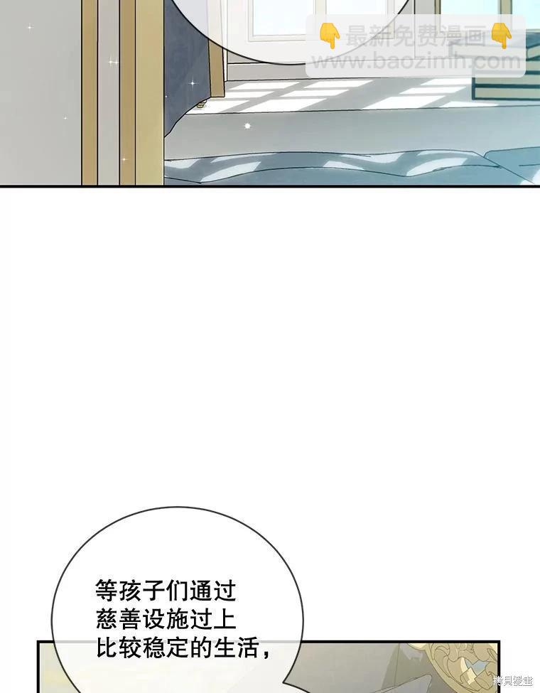 🍜遇光重生 第75话 第22页