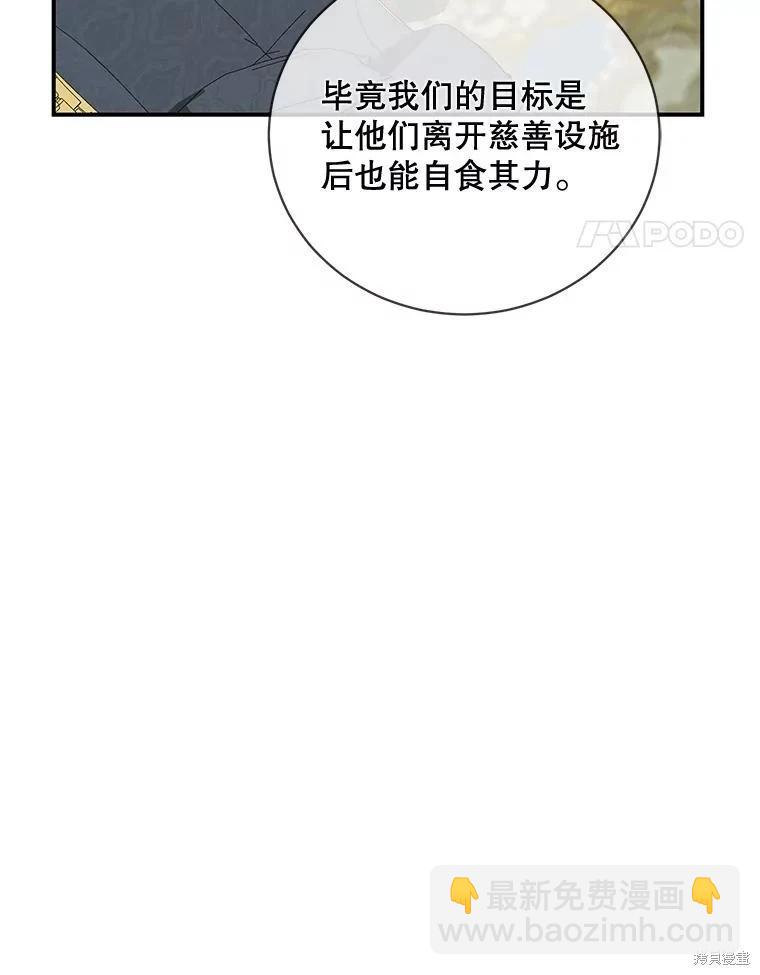 🍜遇光重生 第75话 第24页