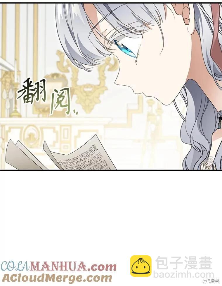 🍜遇光重生 第75话 第25页