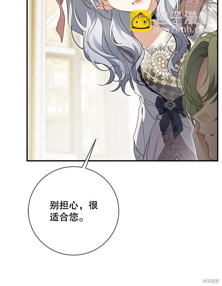 🍜遇光重生 第75话 第3页