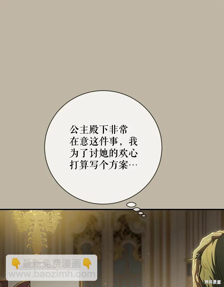 🍜遇光重生 第75话 第32页