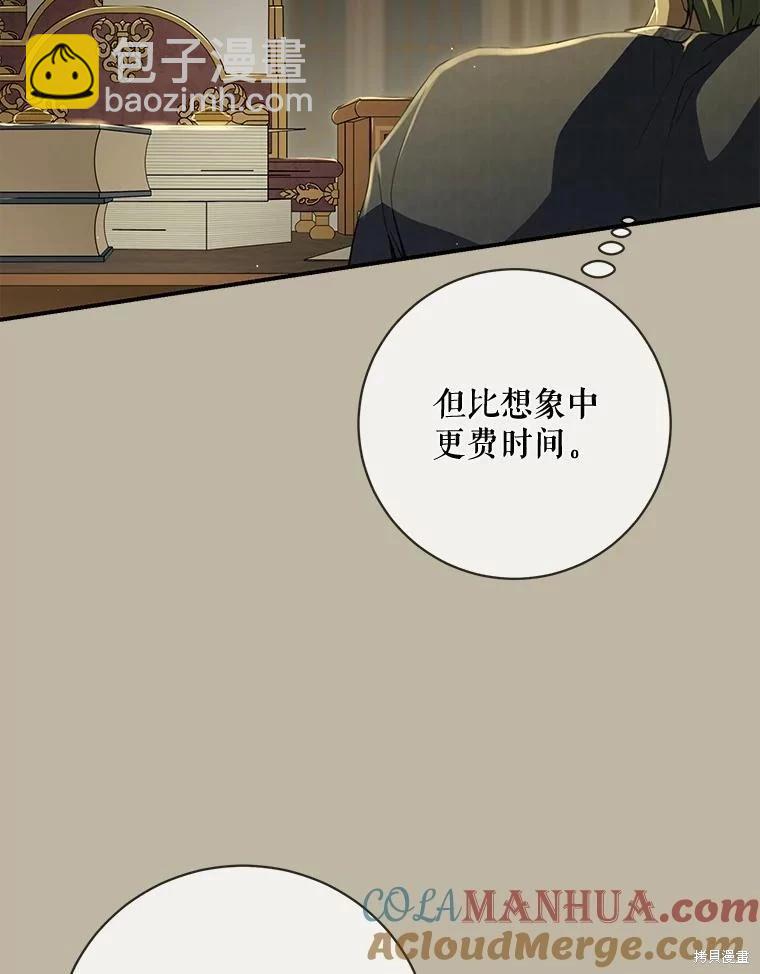 🍜遇光重生 第75话 第33页