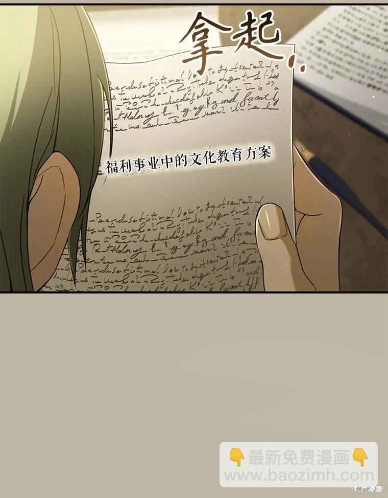🍜遇光重生 第75话 第36页