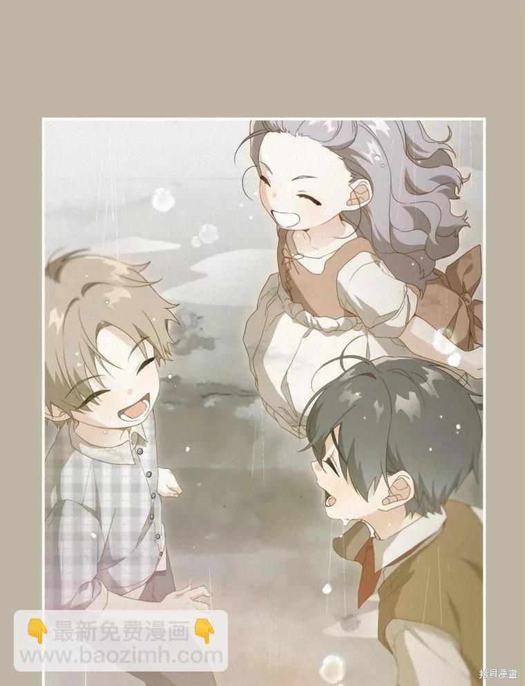 🍜遇光重生 第75话 第39页