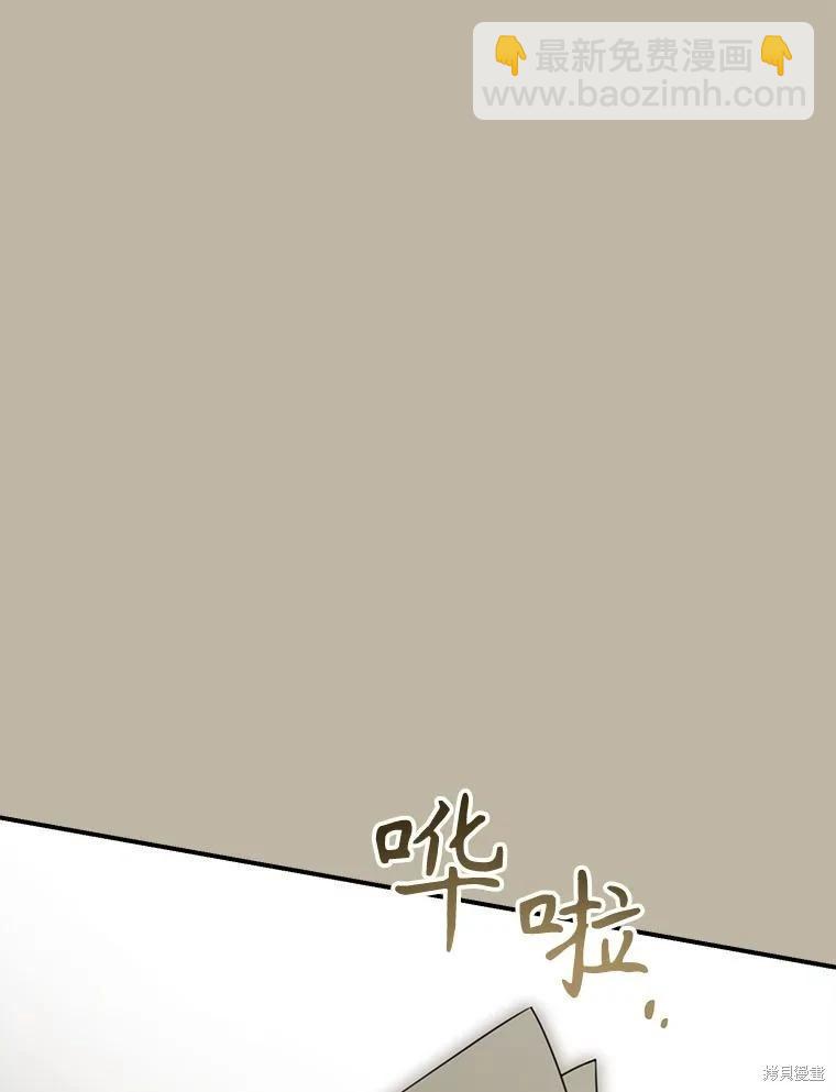 🍜遇光重生 第75话 第42页