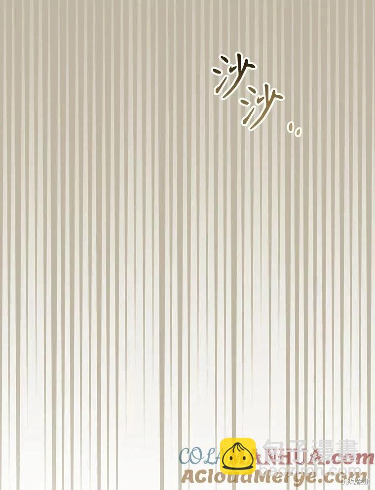 🍜遇光重生 第75话 第45页