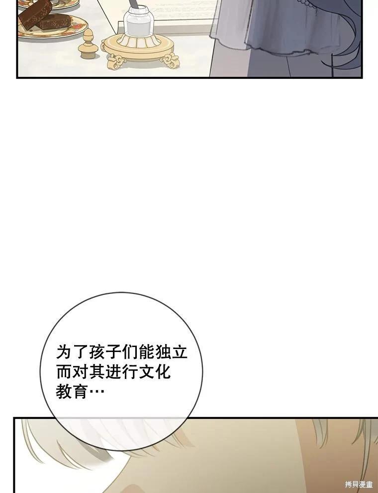 🍜遇光重生 第75话 第48页