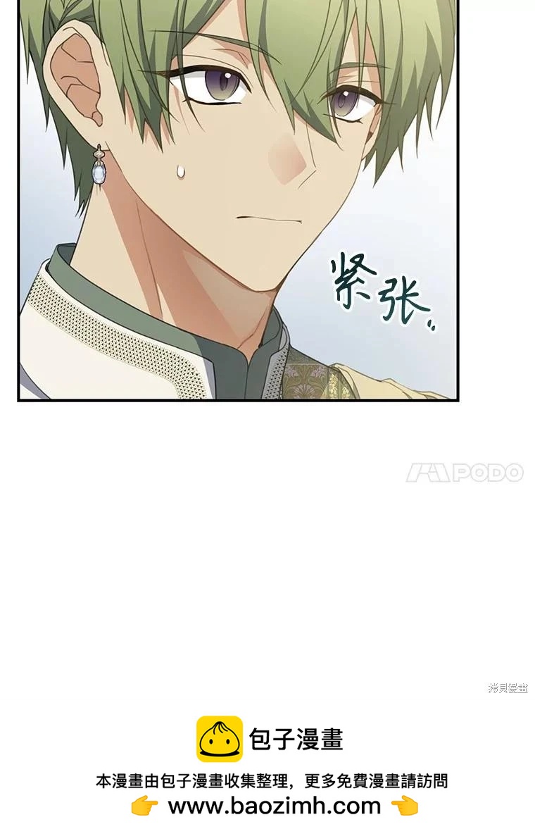 🍜遇光重生 第75话 第50页