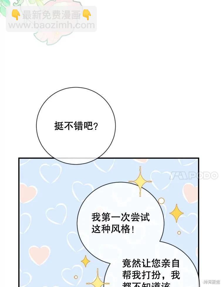 🍜遇光重生 第75话 第7页