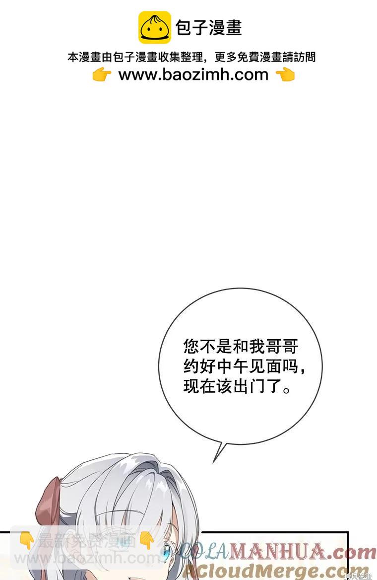🍜遇光重生 第75话 第9页