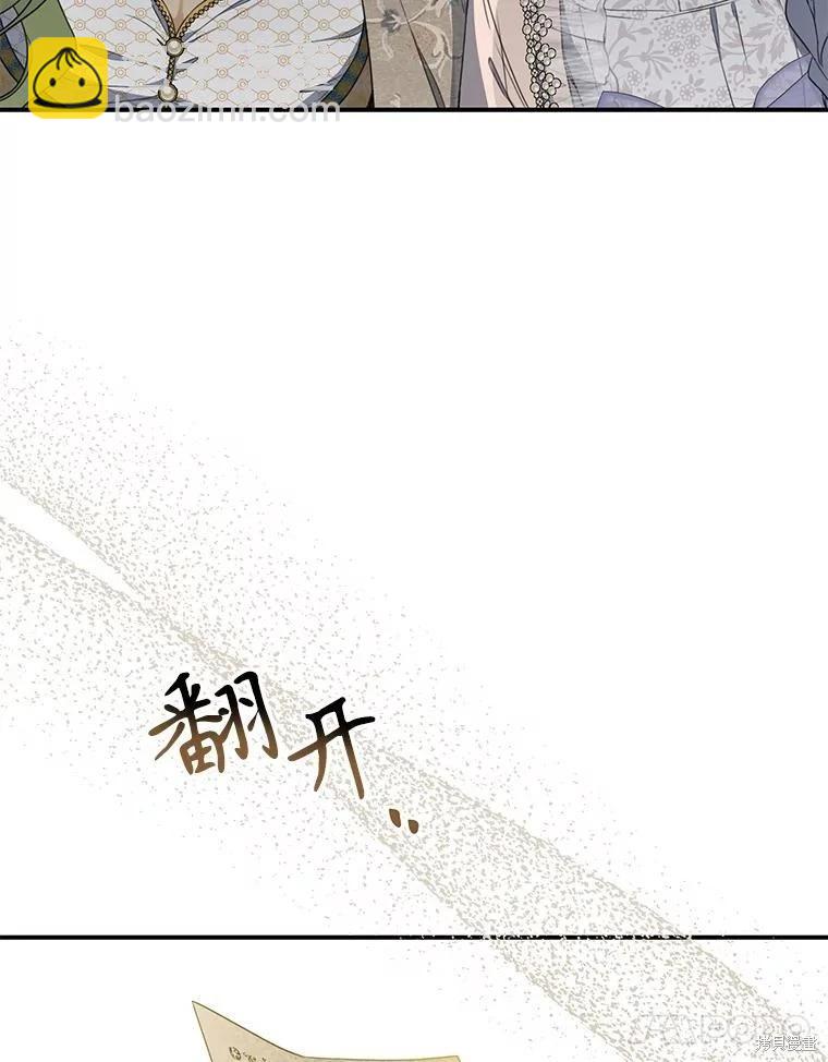 🍜遇光重生 第77话 第11页