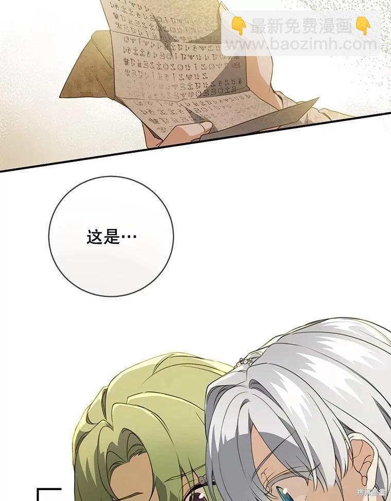🍜遇光重生 第77话 第12页