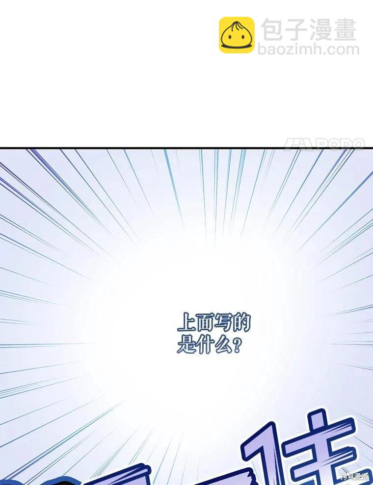 🍜遇光重生 第77话 第14页