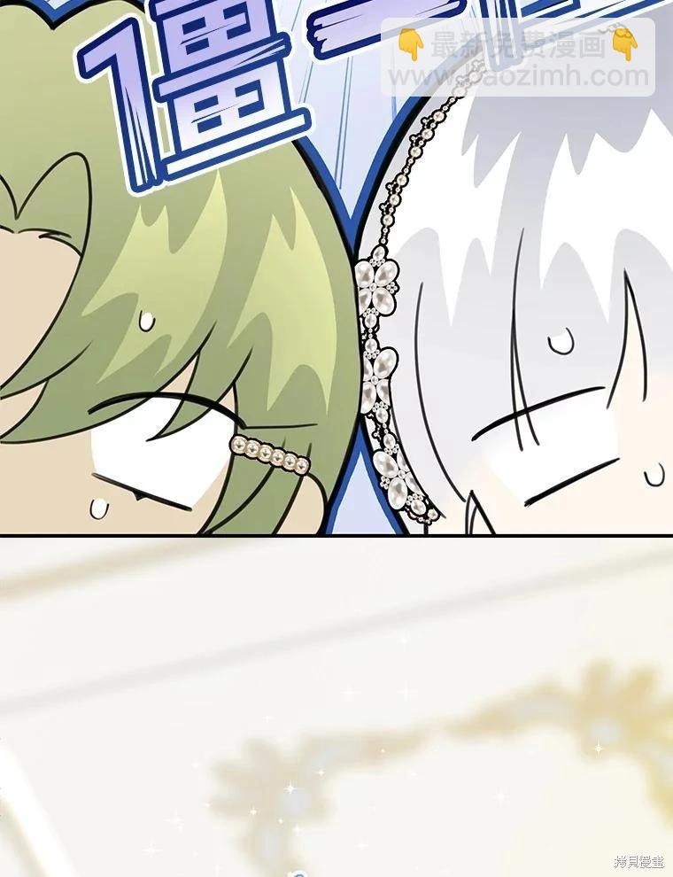 🍜遇光重生 第77话 第15页