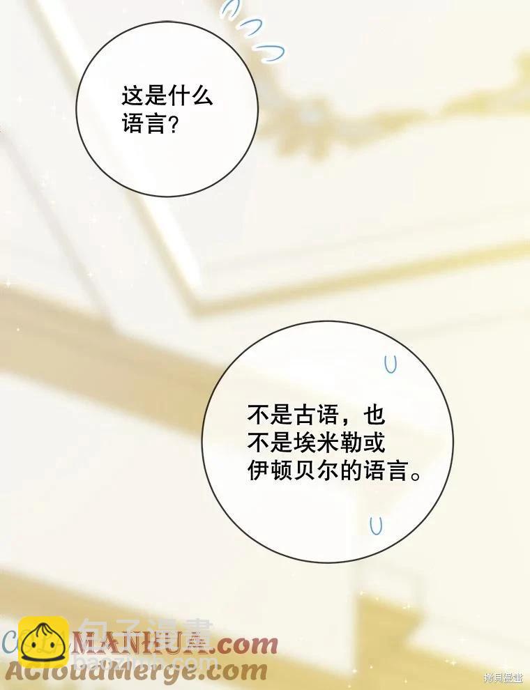 🍜遇光重生 第77话 第16页