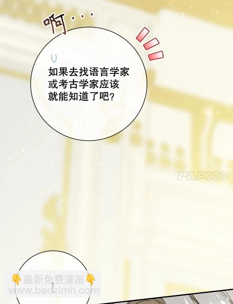 🍜遇光重生 第77话 第17页