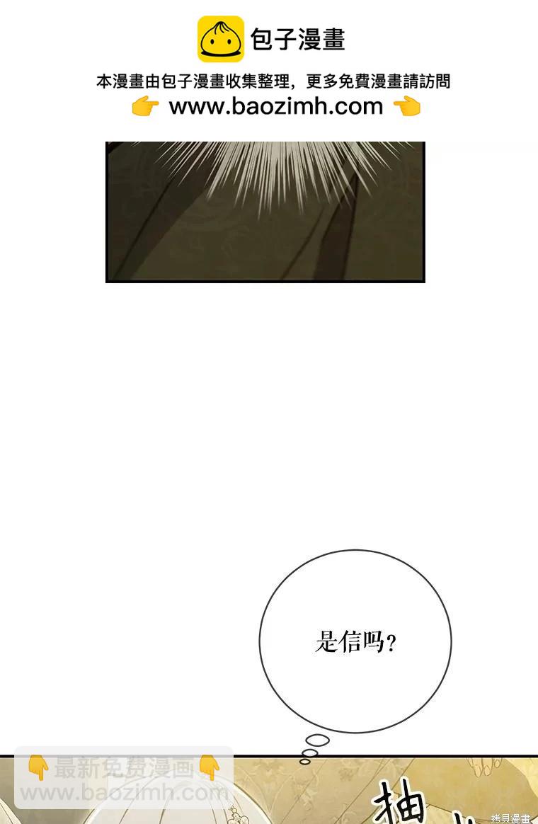 🍜遇光重生 第77话 第2页