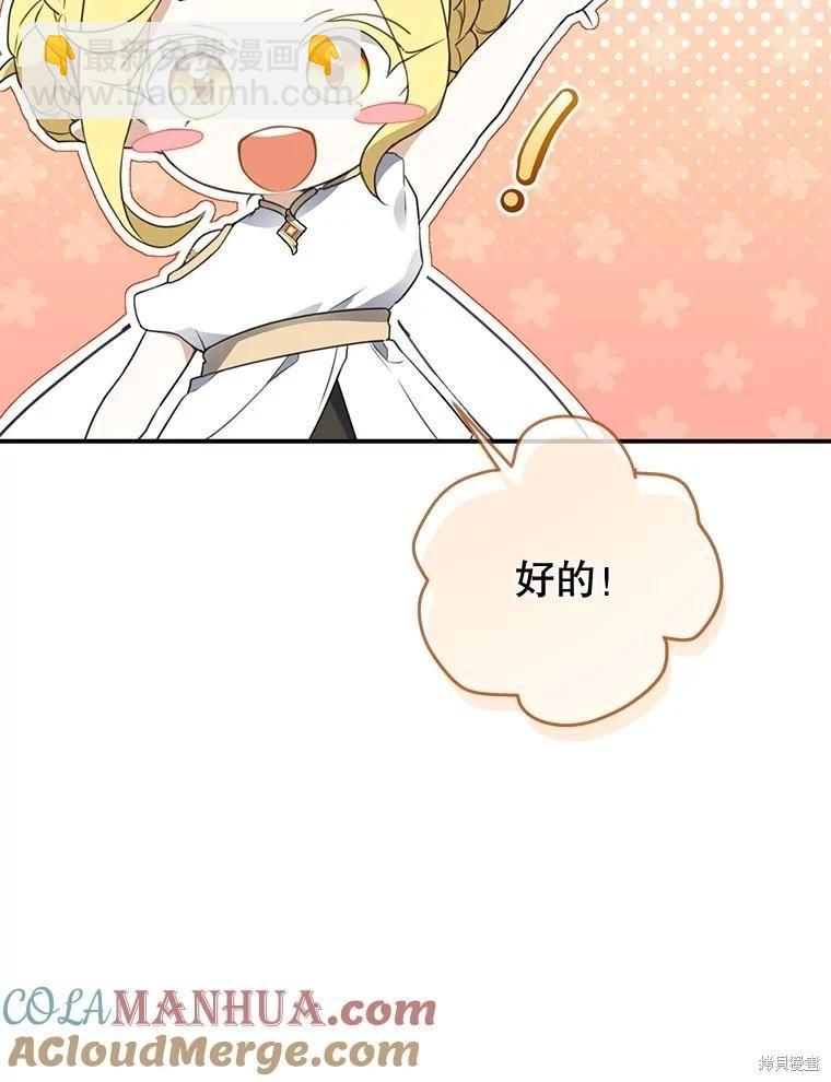 🍜遇光重生 第77话 第22页