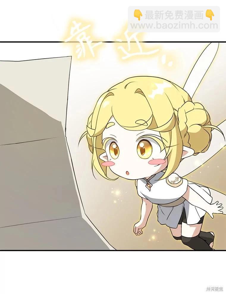 🍜遇光重生 第77话 第23页