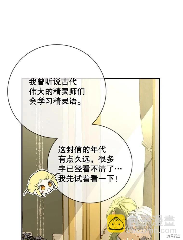 🍜遇光重生 第77话 第26页