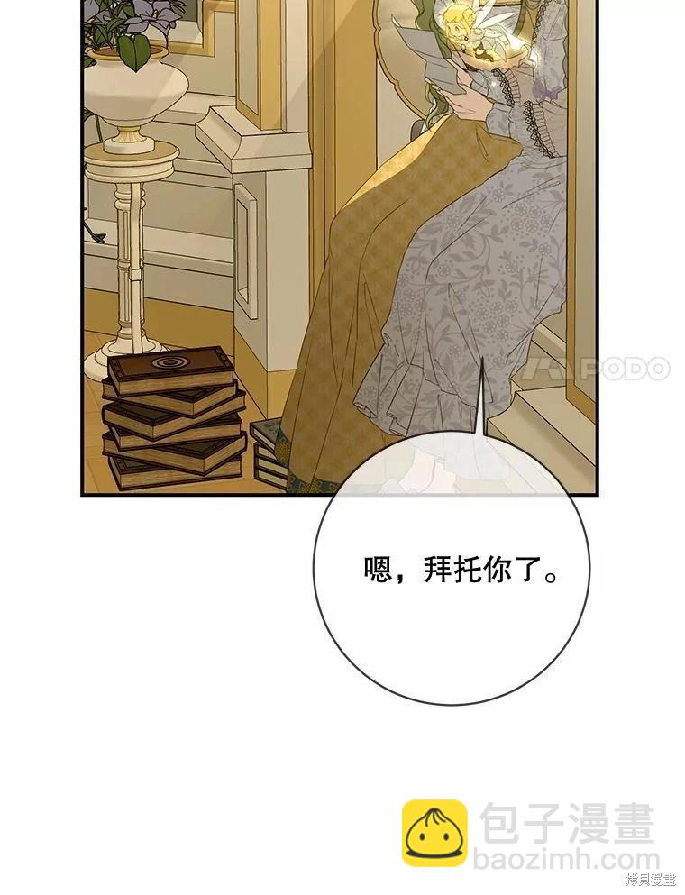 🍜遇光重生 第77话 第27页