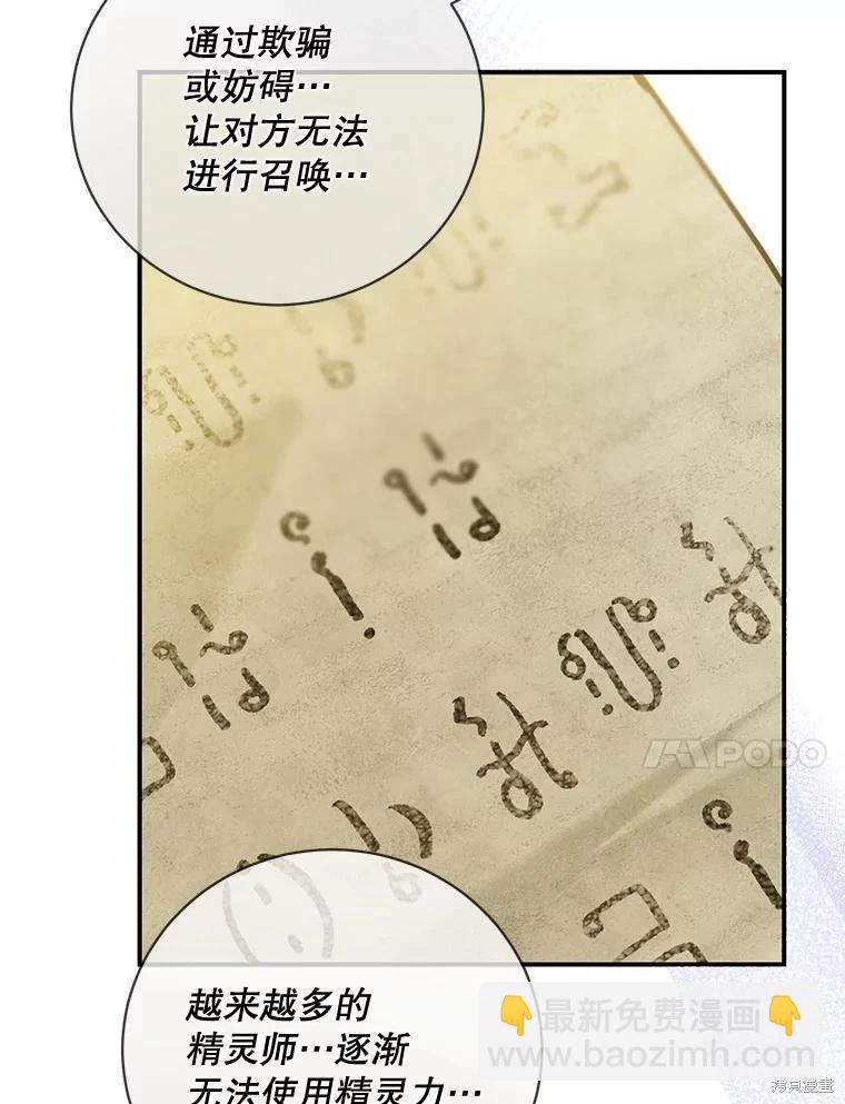 🍜遇光重生 第77话 第30页