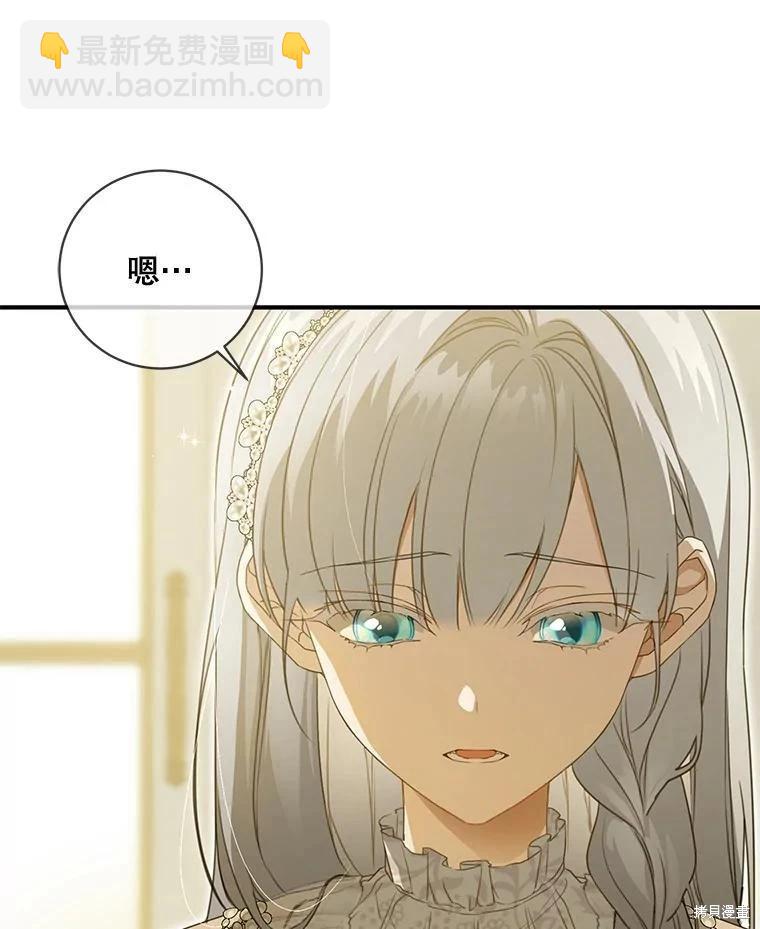 🍜遇光重生 第77话 第38页
