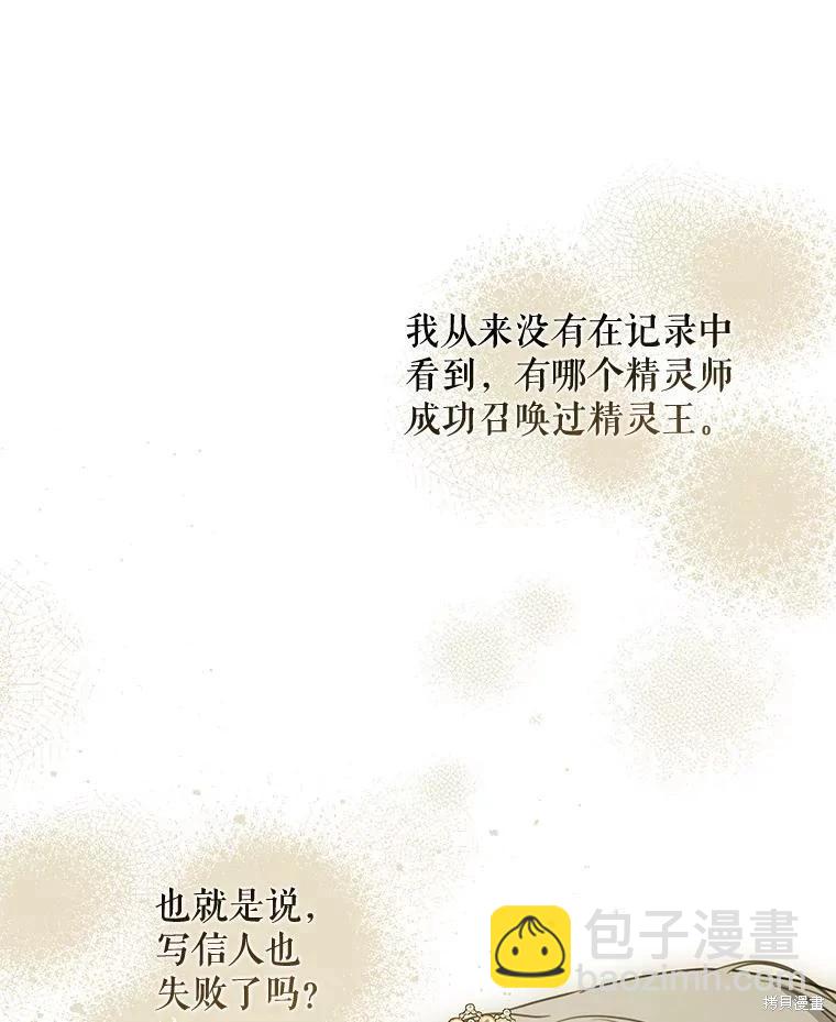 🍜遇光重生 第77话 第41页