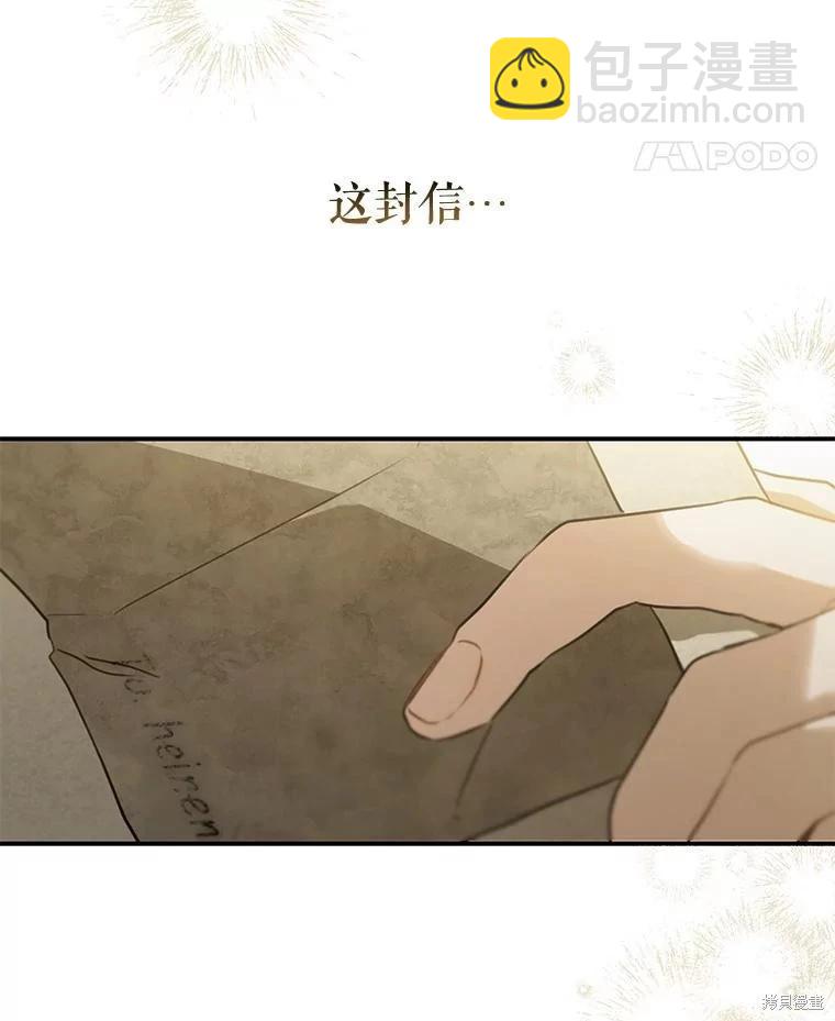 🍜遇光重生 第77话 第44页