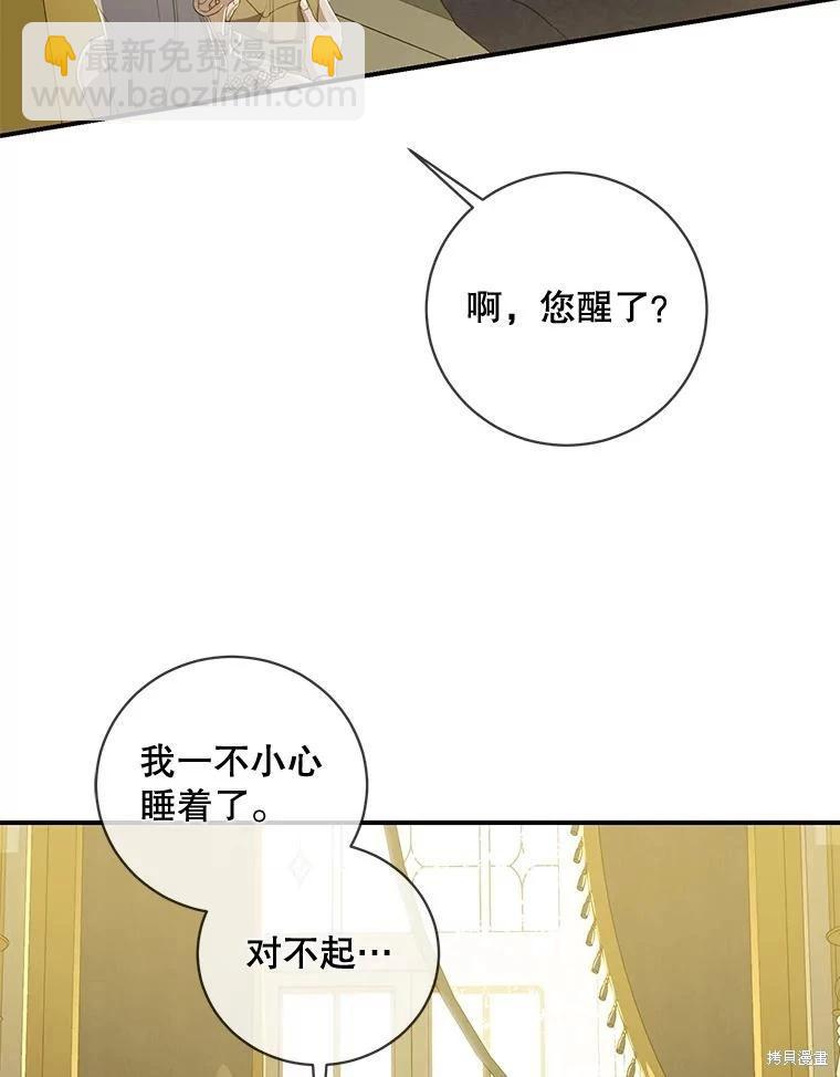 🍜遇光重生 第77话 第6页