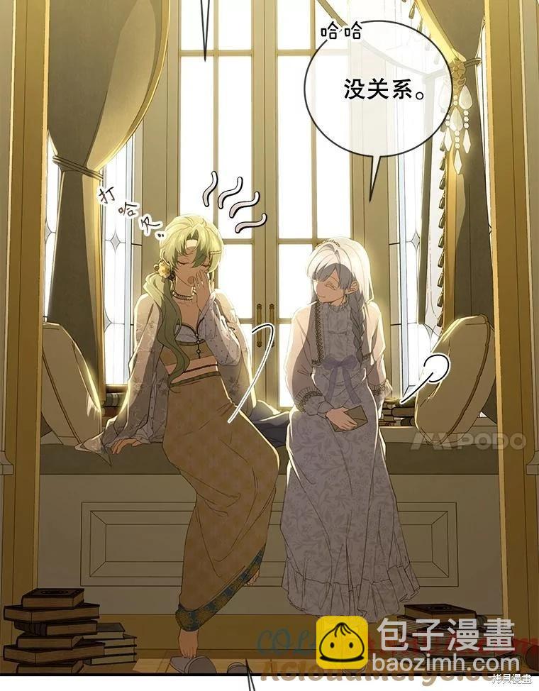🍜遇光重生 第77话 第7页