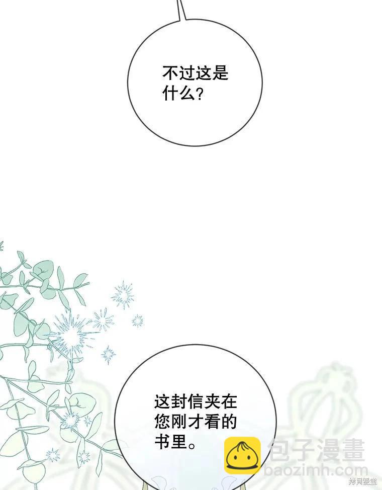 🍜遇光重生 第77话 第8页