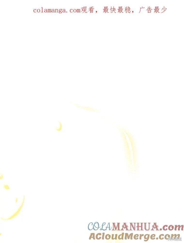 🍜遇光重生 第79话 第1页