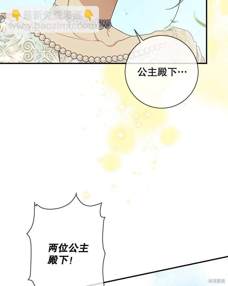 🍜遇光重生 第79话 第12页