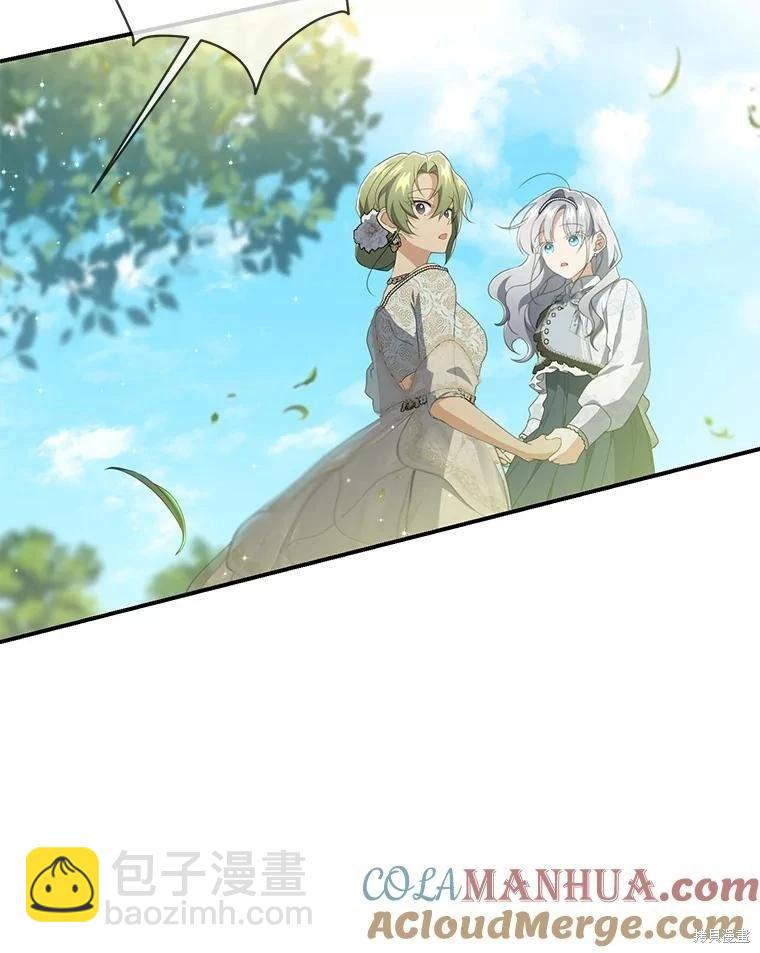 🍜遇光重生 第79话 第13页