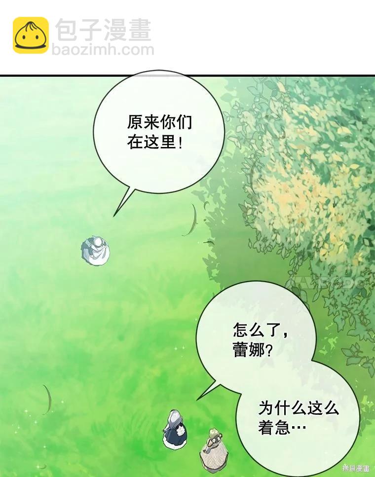 🍜遇光重生 第79话 第14页