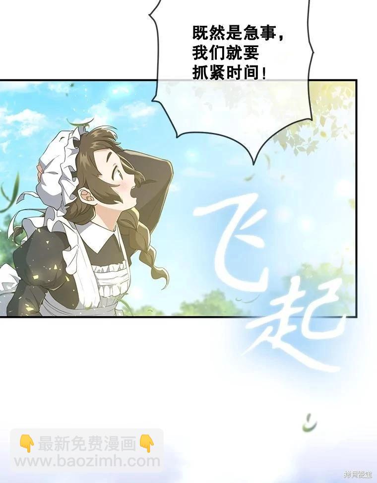 🍜遇光重生 第79话 第27页