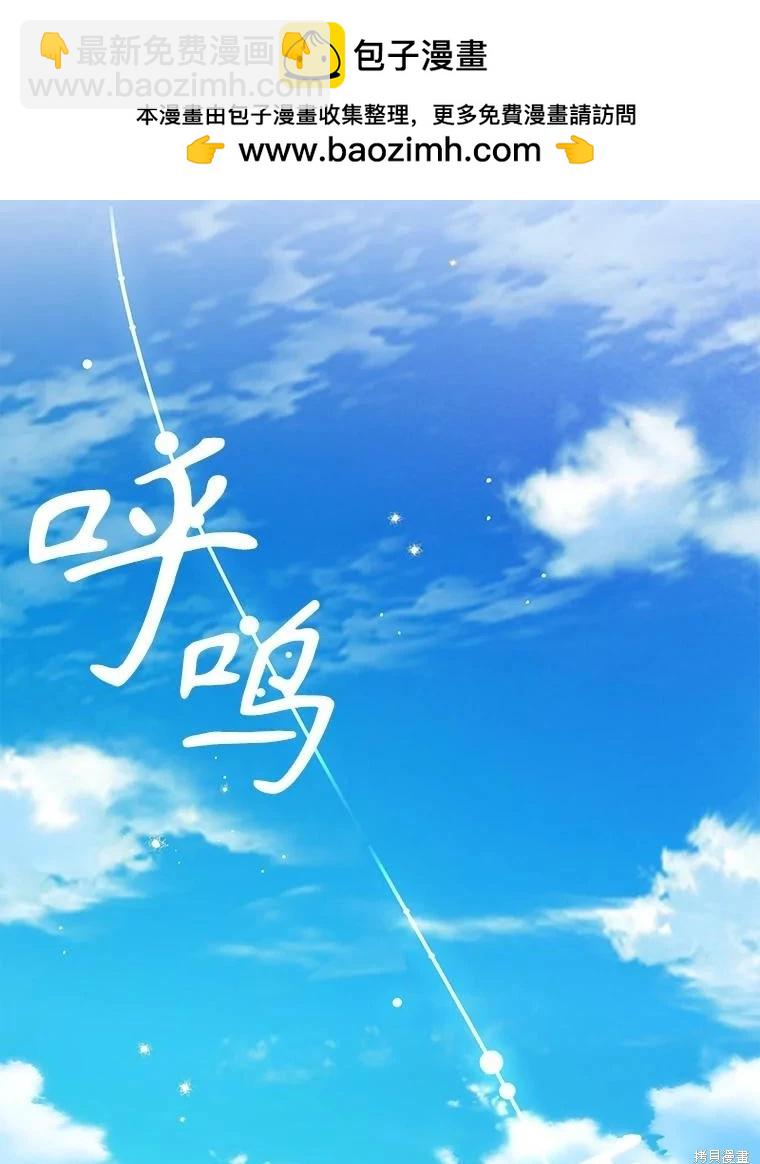 🍜遇光重生 第79话 第32页
