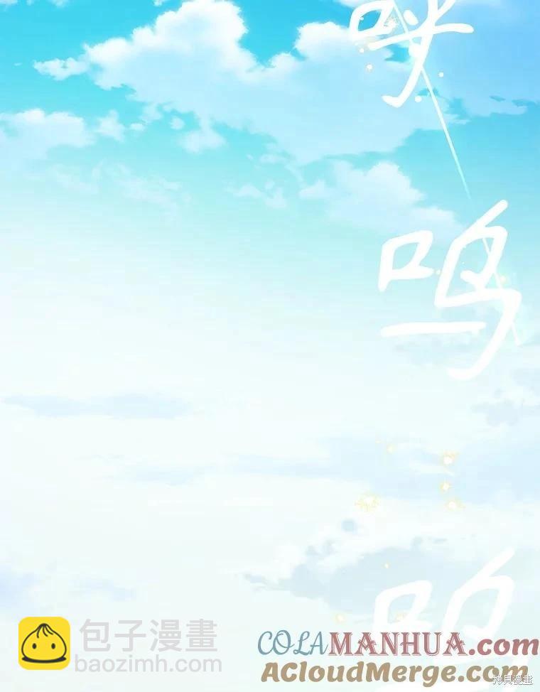 🍜遇光重生 第79话 第33页