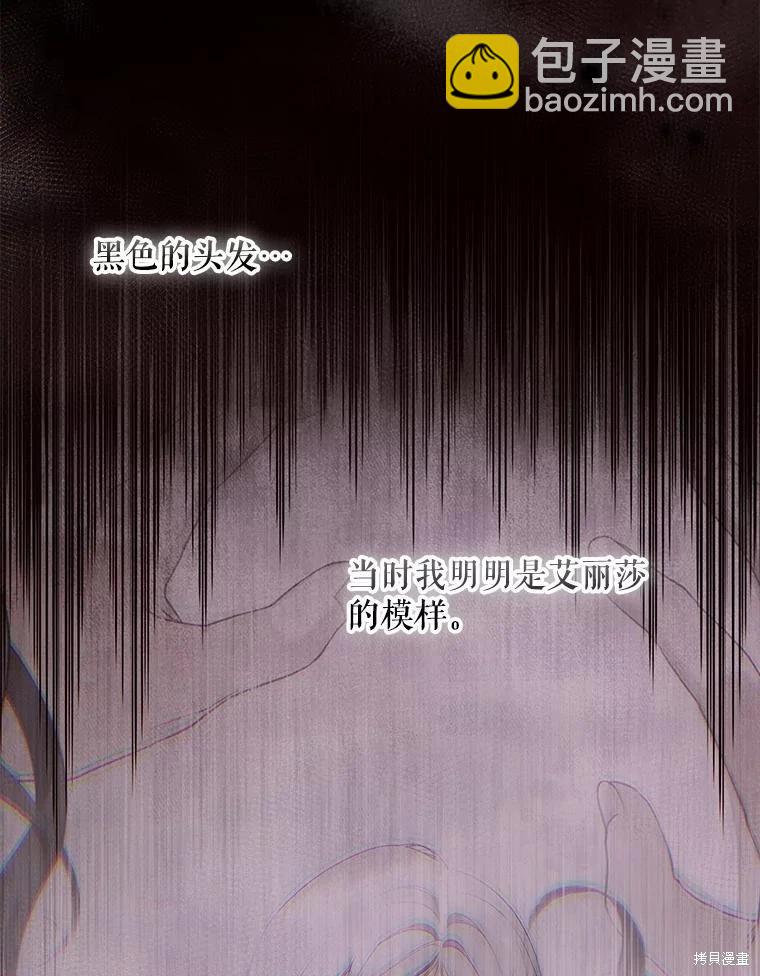 🍜遇光重生 第81话 第15页
