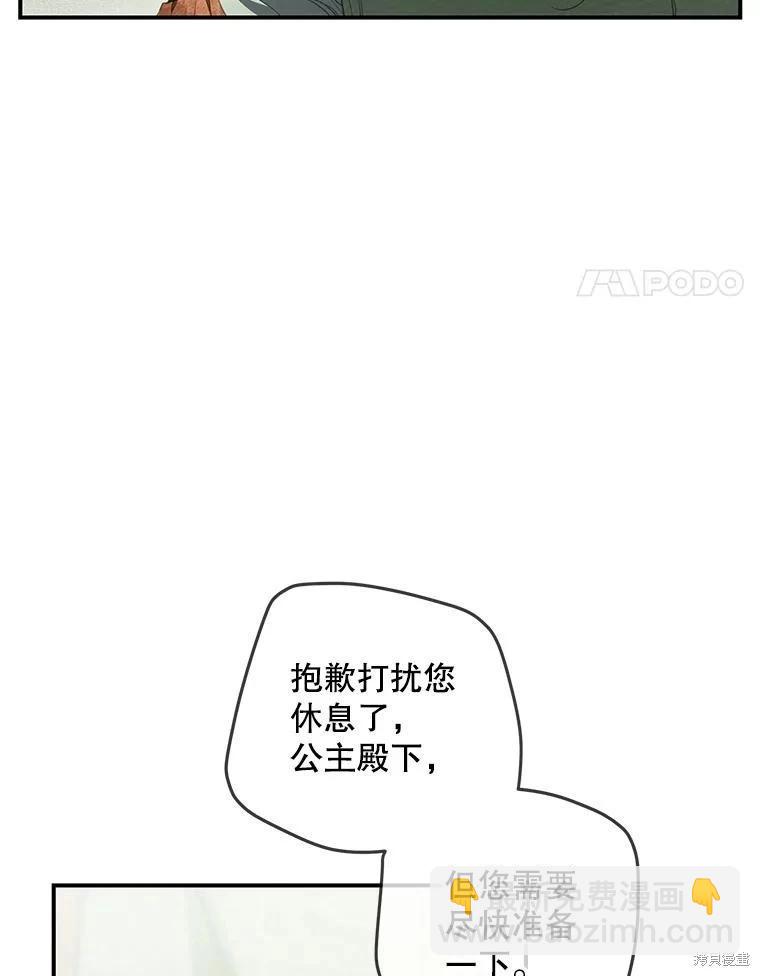 🍜遇光重生 第81话 第30页