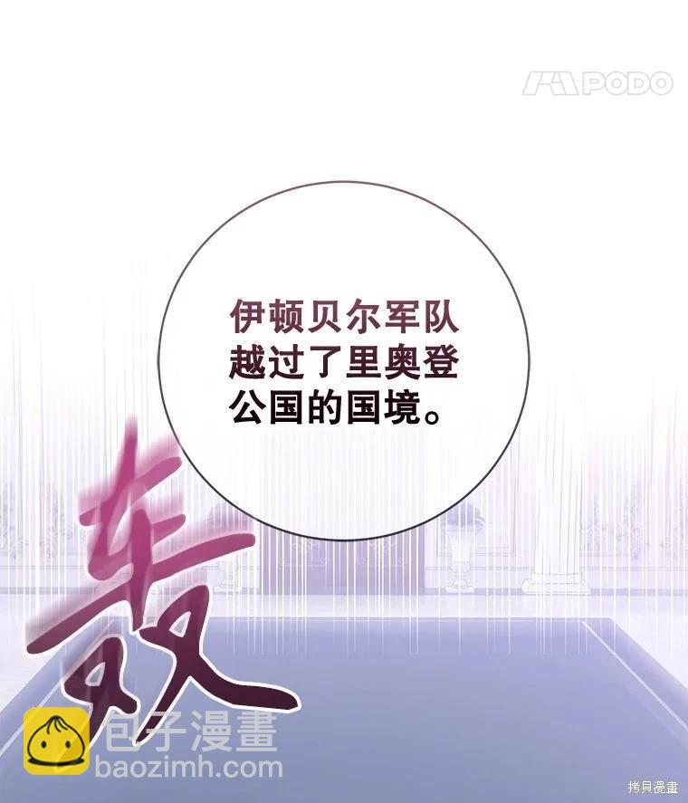 🍜遇光重生 第81话 第38页