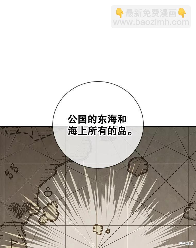 🍜遇光重生 第81话 第46页