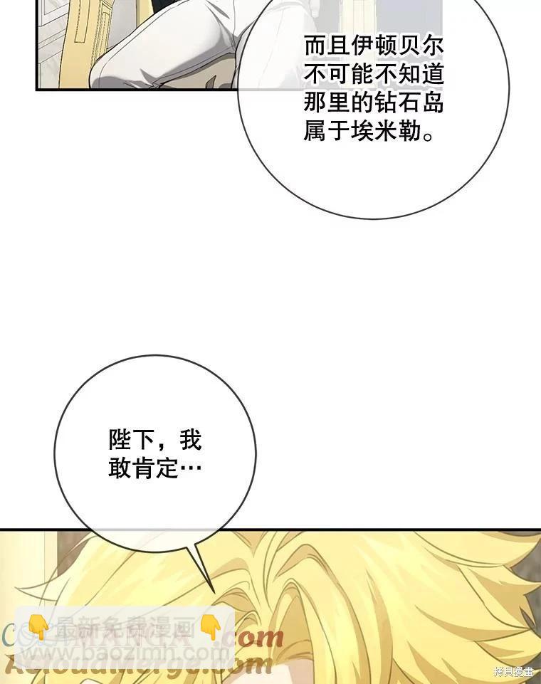 🍜遇光重生 第81话 第49页