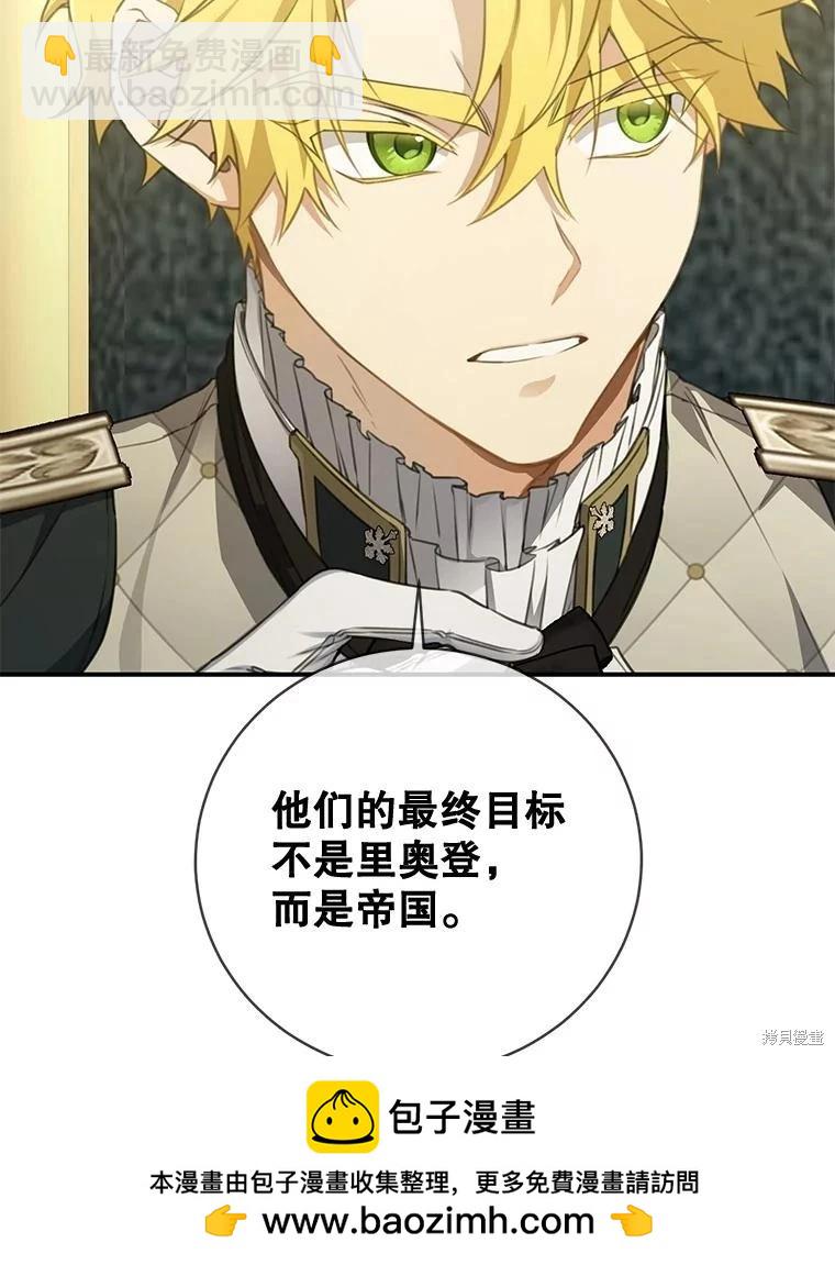 🍜遇光重生 第81话 第50页