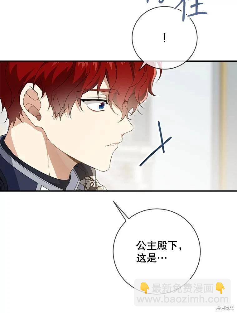 🍜遇光重生 第85话 第12页