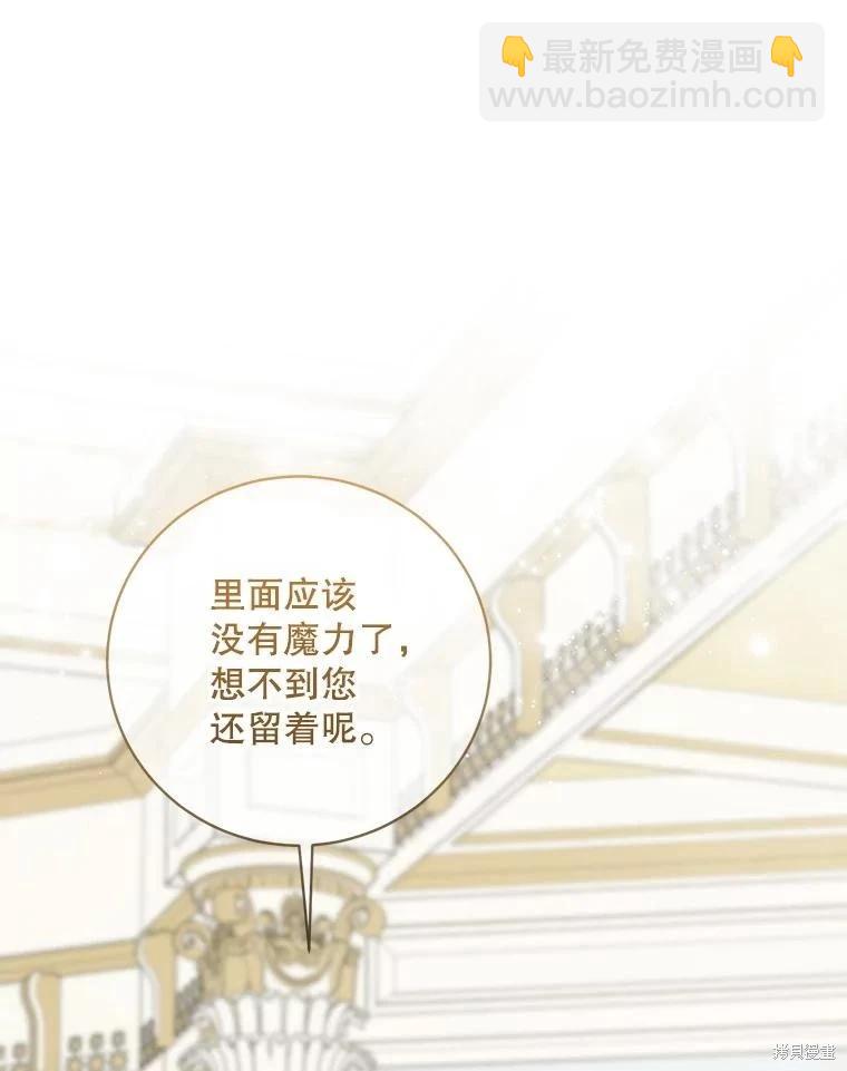 🍜遇光重生 第85话 第16页