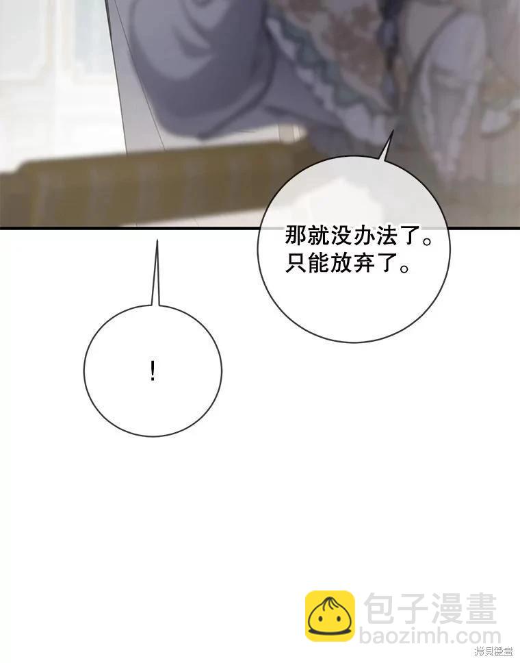 🍜遇光重生 第85话 第28页